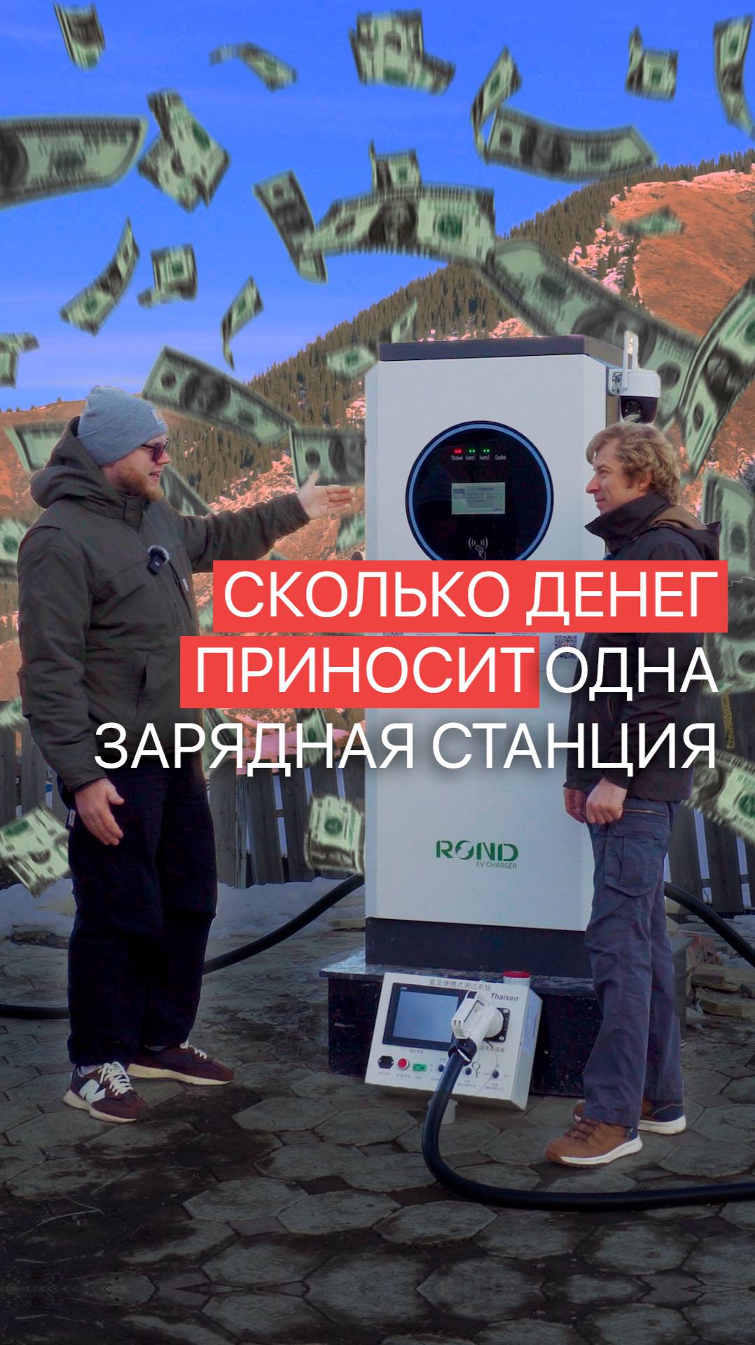 Сколько денег приносит одна зарядная станция смотреть онлайн