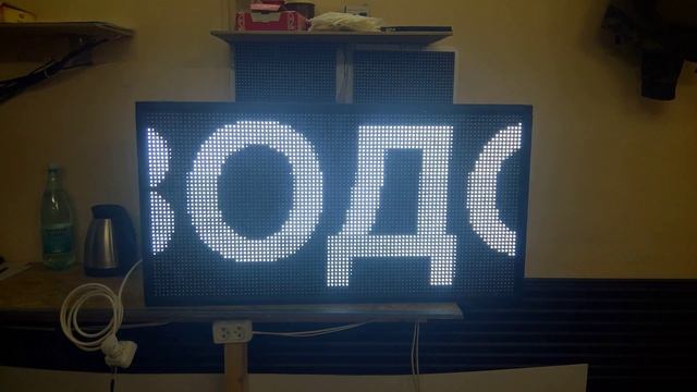 Белая бегущая строка 100х50. Светодиодные-Строки.рф