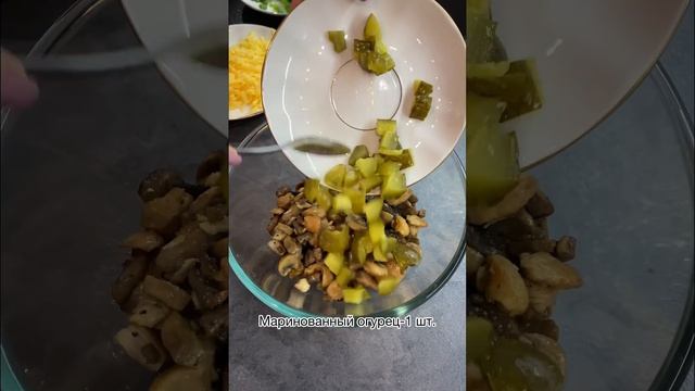 Салат с грибами и курицей🥗#рекомендации #топ #салат #салатрецепт #салаты #еда #готовимдома #вкусно смотреть онлайн