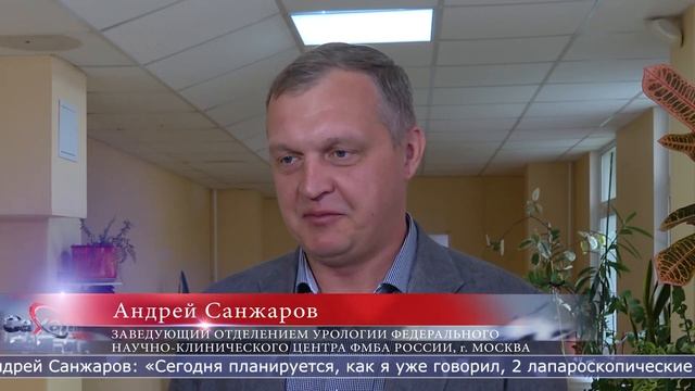 25.08.2023 Сахалинские хирурги поучаствуют в онкоурологических мастер-классах смотреть онлайн
