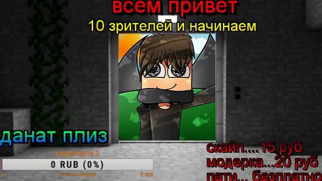 Прямая трансляция пользователя дрофа мокрыгин смотреть онлайн