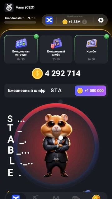 Шифр хомяка 27.06-28.06 смотреть онлайн