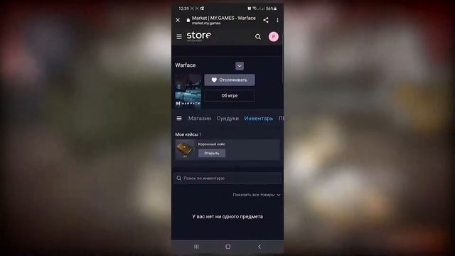 WarfaceNew: Бонус к пополнению, КОРОННЫЕ КЕЙСЫ! Бонус к платежу смотреть онлайн