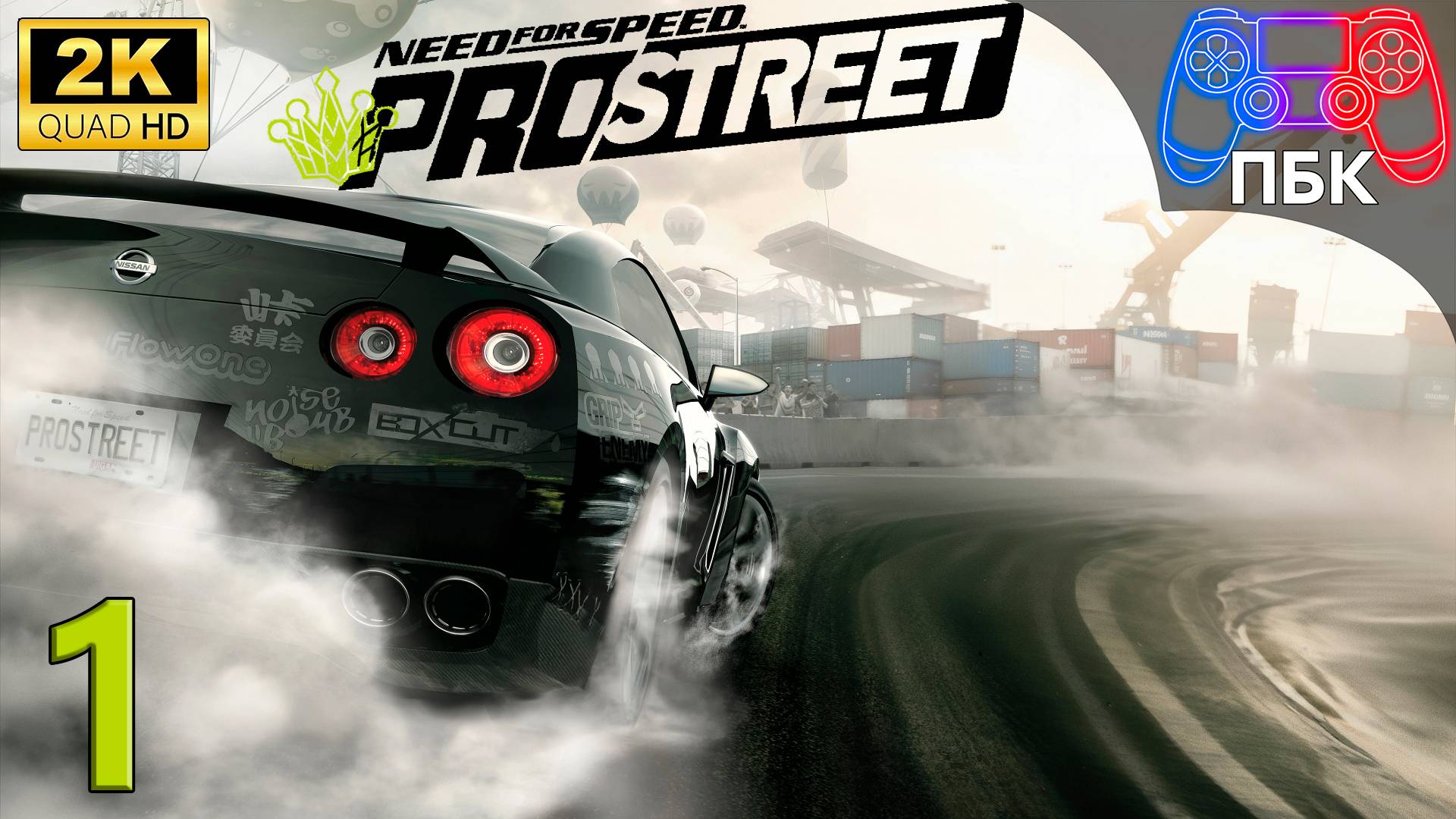 Need for Speed: ProStreet ► Прохождение #1 (Без комментариев) смотреть онлайн
