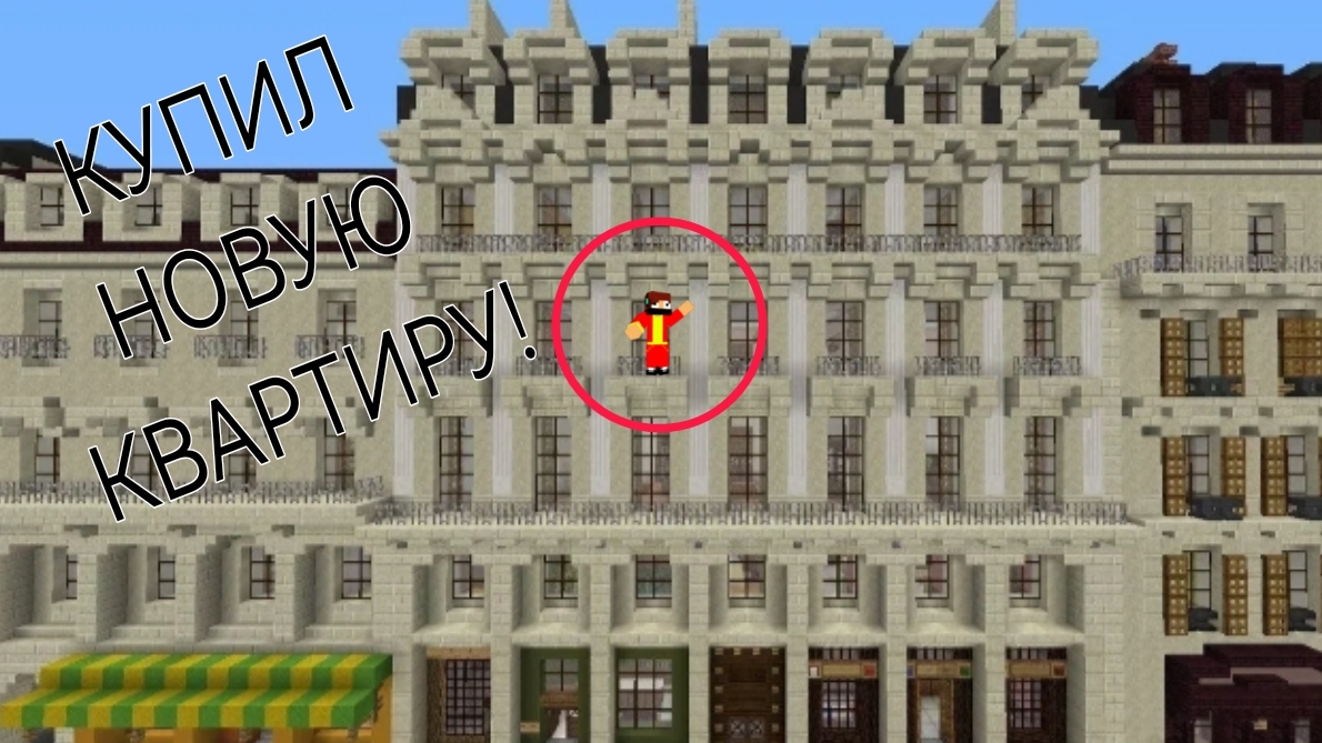 Купил новую квартиру!