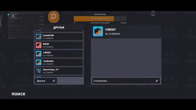 •ВЕСЕННИЙ СТРИМ ПО BLOCK STRIKE• | Отдыхаем и играем прямо... 7.8.2