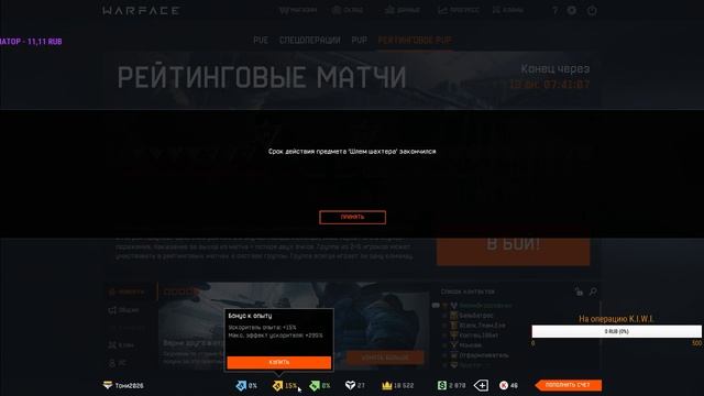 ОБКАТЫВАЕМ ЭНФИЛД смотреть онлайн