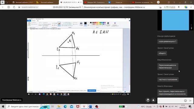 2022 09 09 инженерная компьютерная графика смотреть онлайн