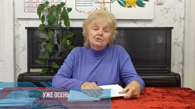 Поэзия осени