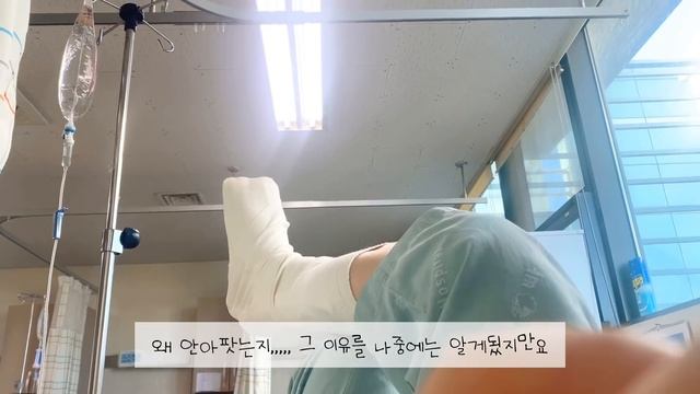sub) 맨발로 러닝머신 타다가 발가락 반 절단🩸 | 발가락 접합수술🦶🤕| 다이어트 유투버의 최대위기 | Toe amputation, joint surger 🏥 смотреть онлайн