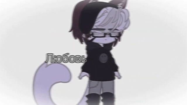 ~°[|]°🖤Хочу забыть тебя🖤°[|]°~°[|]°Gacha Nox°[|]°Original°[|]° смотреть онлайн