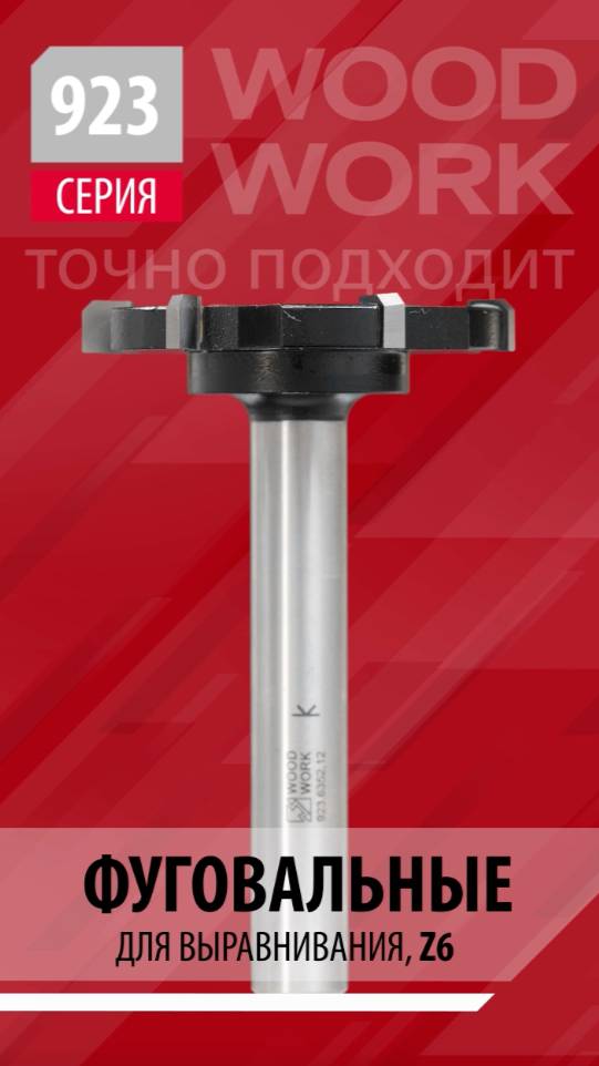 Чем выравнивать поверхность слэба и эпоксидку чисто | Фреза для выравнивания плоскости 923.6352.12 смотреть онлайн