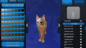 ИГРАЮ В Warrior Cats! Я СТАЛА НАСТОЯЩЕЙ КОШКОЙ!