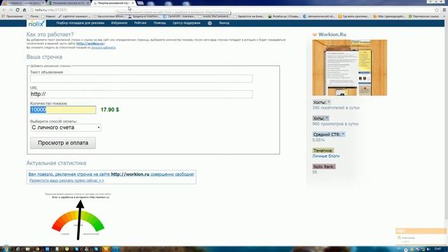Рекламная строчка от Nolix, ещё один вид монетизации сайта