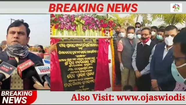 Saheed Veer Surendra Sai statue inagurated at Jharsuguda Airport. смотреть онлайн