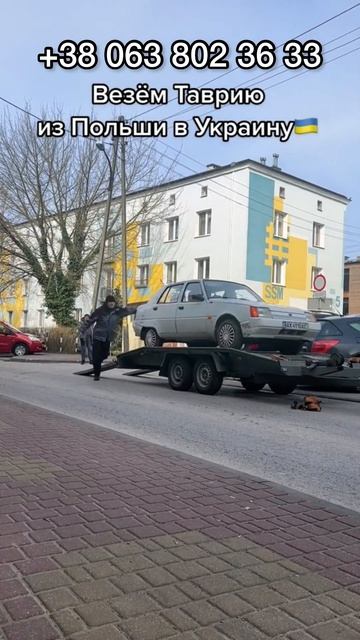 Перевезем Ваше авто из Польши в Украину. Эвакуатор из Польши. Лафет в Украину. смотреть онлайн