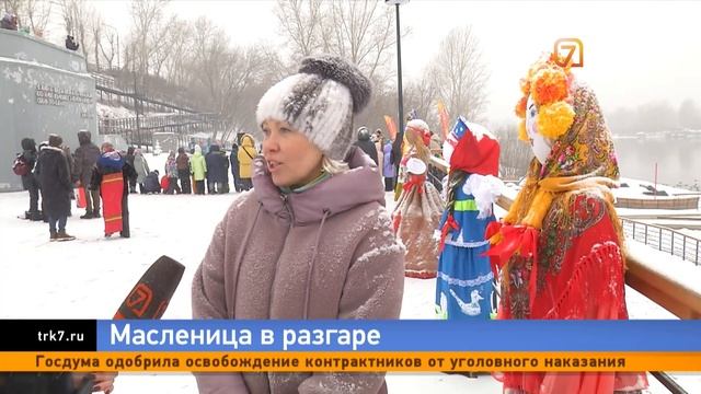 В Красноярске продолжили отмечать масленицу смотреть онлайн