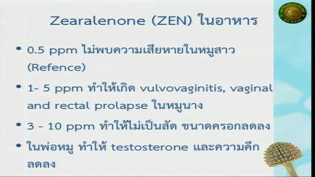 ทันโรคทันเหตุการณ์ 2017 ep 1