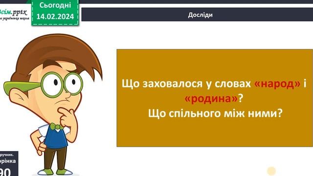 16 02 ЯДС Які народи є на Землі смотреть онлайн