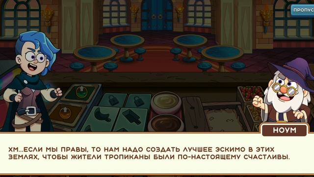 Potion Punch 2 | Gameplay Walkthrough (iOS, Android) | Прохождение игры | Tropicvale / Тропикана 10 смотреть онлайн