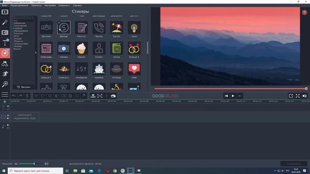Movavi Video Editor Бизнес 15 Обзор.