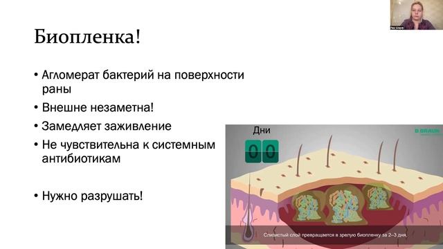 "Что делать, если раны нельзя лечить хирургически?" смотреть онлайн