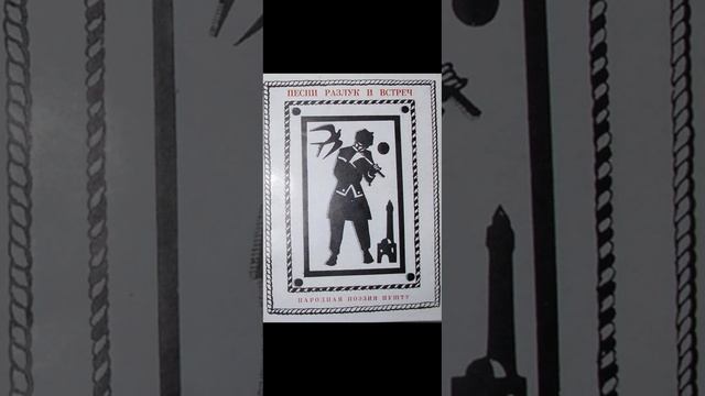 🇦🇫Народная поэзия пуштун. Песни разлук и встреч. 