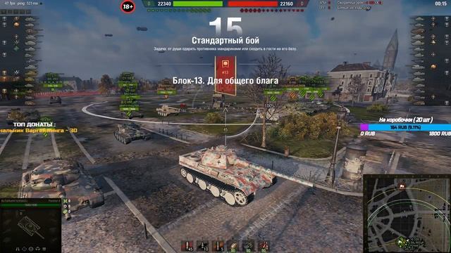 Прокачка Panther II [ x2 за каждый бой ) ! ] смотреть онлайн