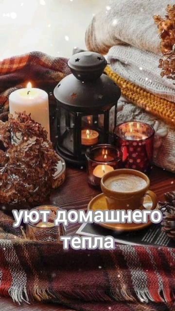 ОСЕНЬ #Елена #поэзия смотреть онлайн