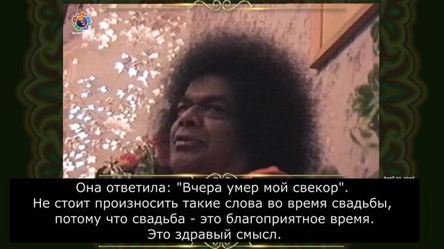 15 - Что такое здравый смысл? 27 апреля 1996 г. Шри Сатья Саи смотреть онлайн