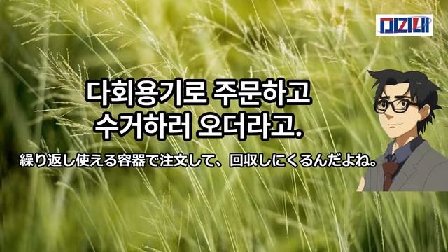 知らないと損する「生活韓国語」 친환경 環境に優しい смотреть онлайн