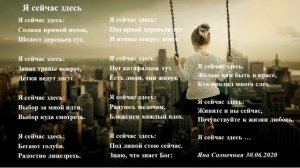 Я сейчас здесь | Heading_West