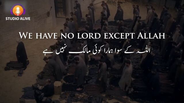 Beautiful Arabic Poetry With Urdu Subtitles - Tribute To Ertugral Ghazi