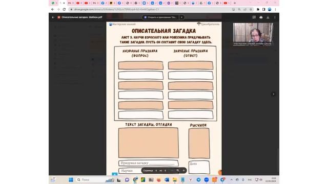 Загадки педагогам - 4 смотреть онлайн