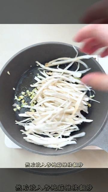 素炒杏鲍菇 热量共266大卡 смотреть онлайн