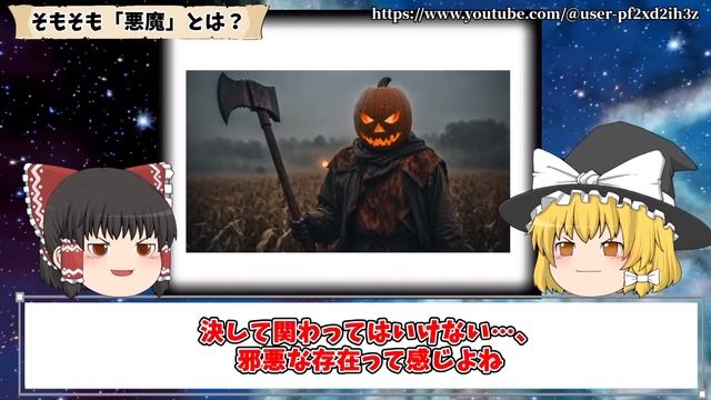 地獄の覇者たち！八大地獄神の秘密＋サタン【ゆっくり解説】 смотреть онлайн