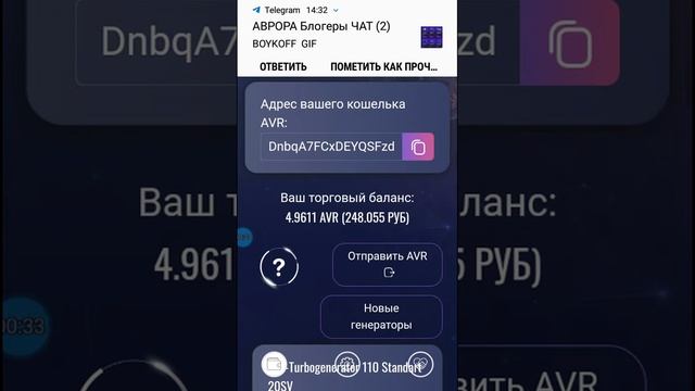 Зaрабатывай на полном автомате в приложении Avrora смотреть онлайн