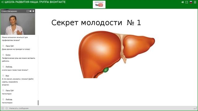 ОТКРЫТИЕ ИСТОЧНИКА МОЛОДОСТИ, Елена Шапаренко 22 мая 2018 смотреть онлайн