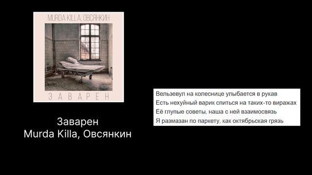Murda Killa – ХОРРОР-РЭП | Анализ и разбор исполнителя