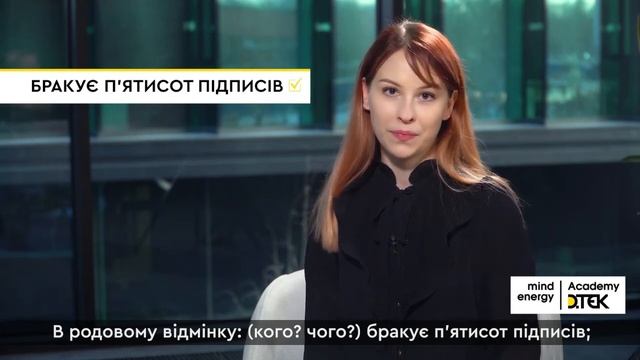 Українська для бізнесу. Числівники (2 сезон, 10-та серія) смотреть онлайн