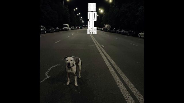 KRBK - 32 Строчки смотреть онлайн