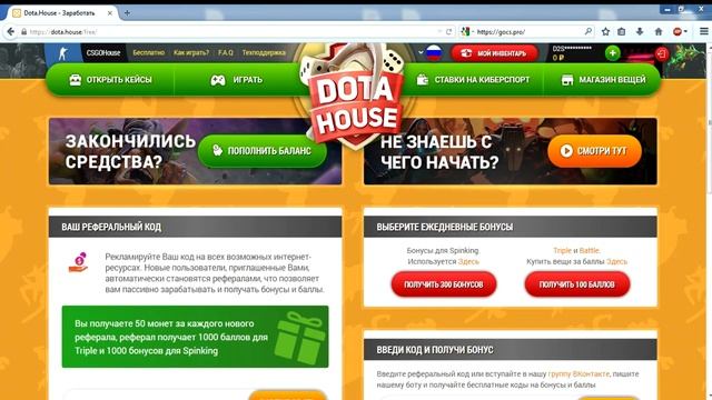 НОВЫЙ САЙТ С ХАЛЯВОЙ КС ГО БЕЗ ДЕПОЗИТА смотреть онлайн