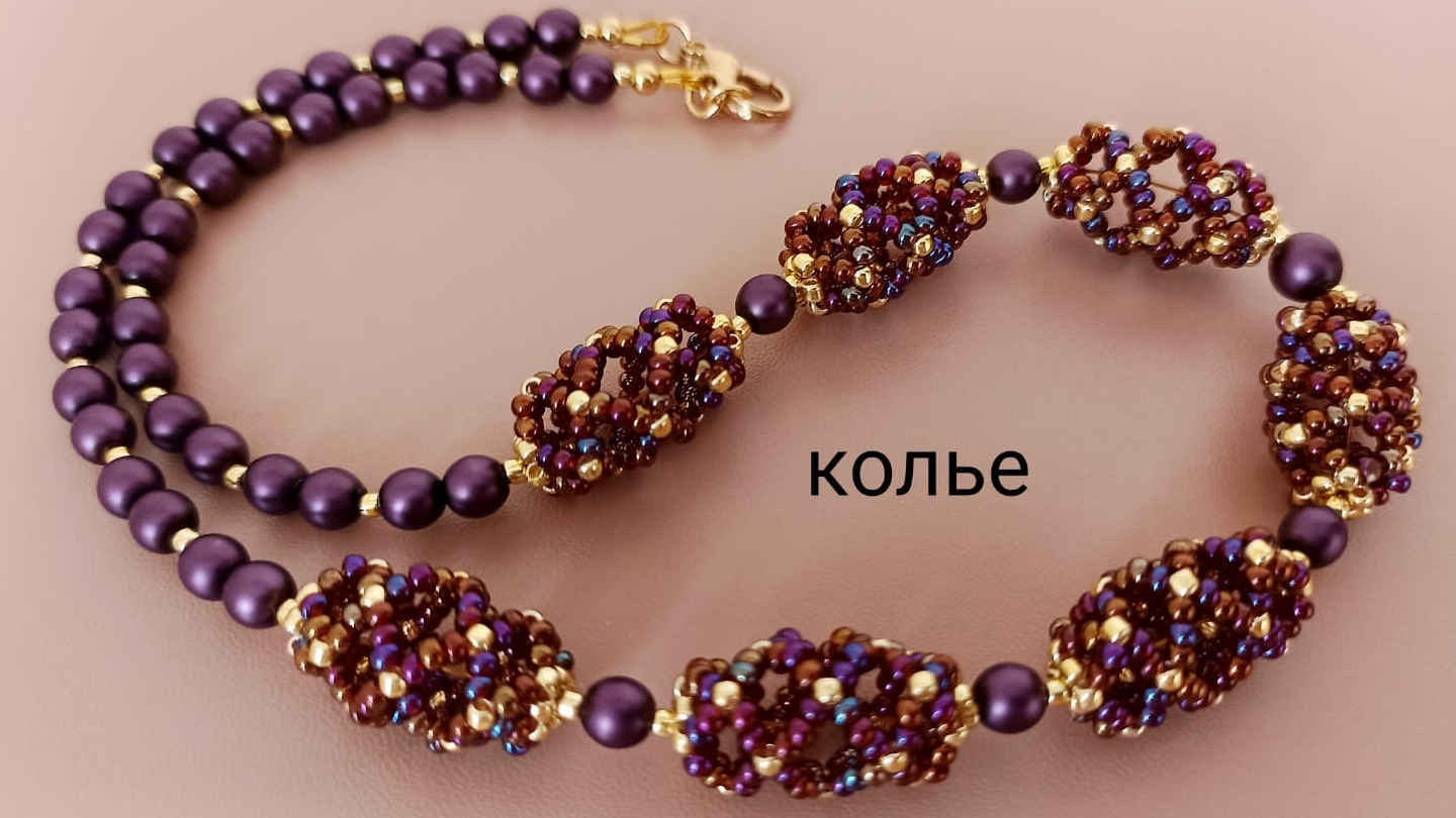 Колье из ажурные бусин. МК на бусины из бисера