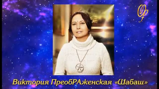 «Шабаш» Поэзия Виктории ПреобРАженской смотреть онлайн