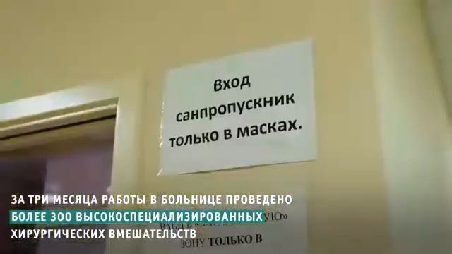 Презентация ГБУ РО «ГКБСМП» смотреть онлайн