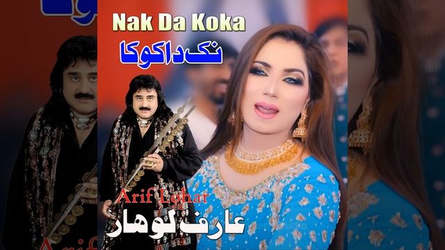 Koka - Nak Da Koka 4 смотреть онлайн