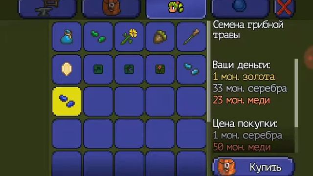 Как заселить трюфеля