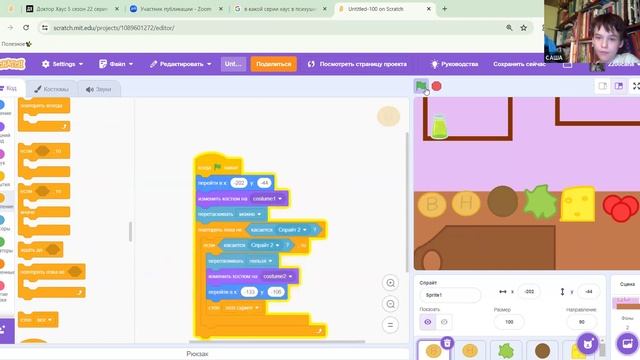 Делаем игру "Бургеры" ▶ Scratch смотреть онлайн