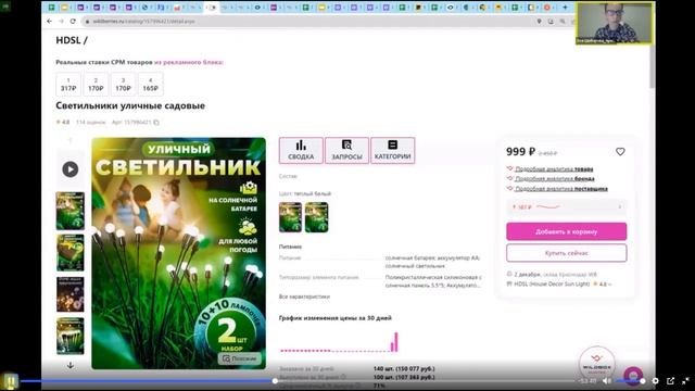 30 10 01 Работа с рекламным кабинетом маркетплейса смотреть онлайн