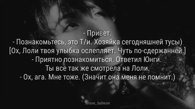 Твой конкурент Мин Юнги часть 2 "Вечеринка." смотреть онлайн